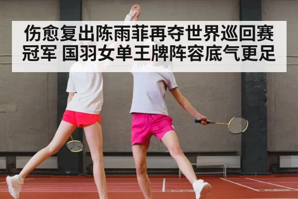 badminton team celebration